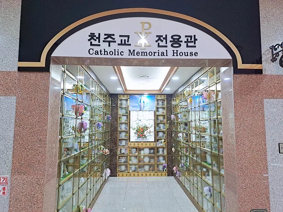 양주 봉안당 천주교 전용관 입구